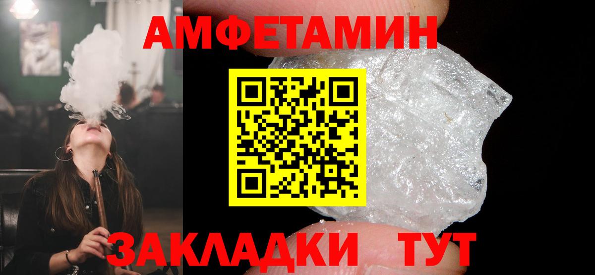 АМФ Розовый Альметьевск