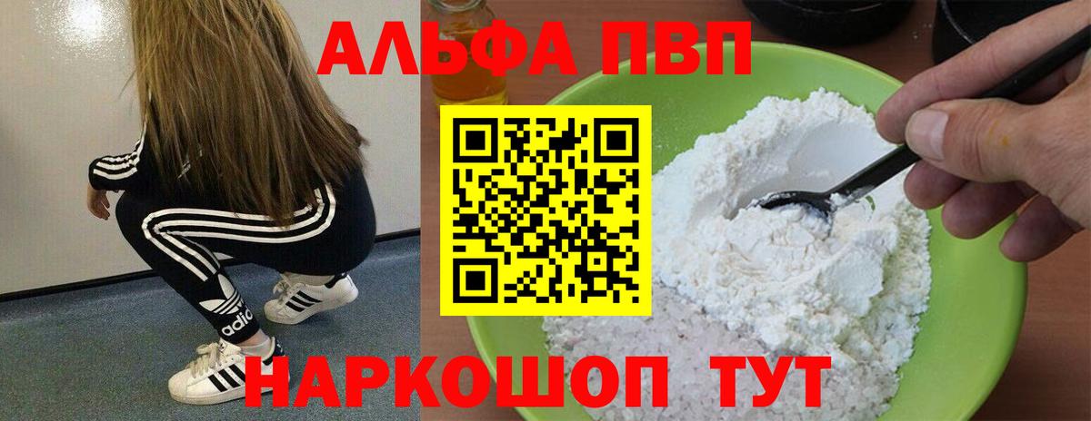 Alpha PVP СК КРИС Альметьевск