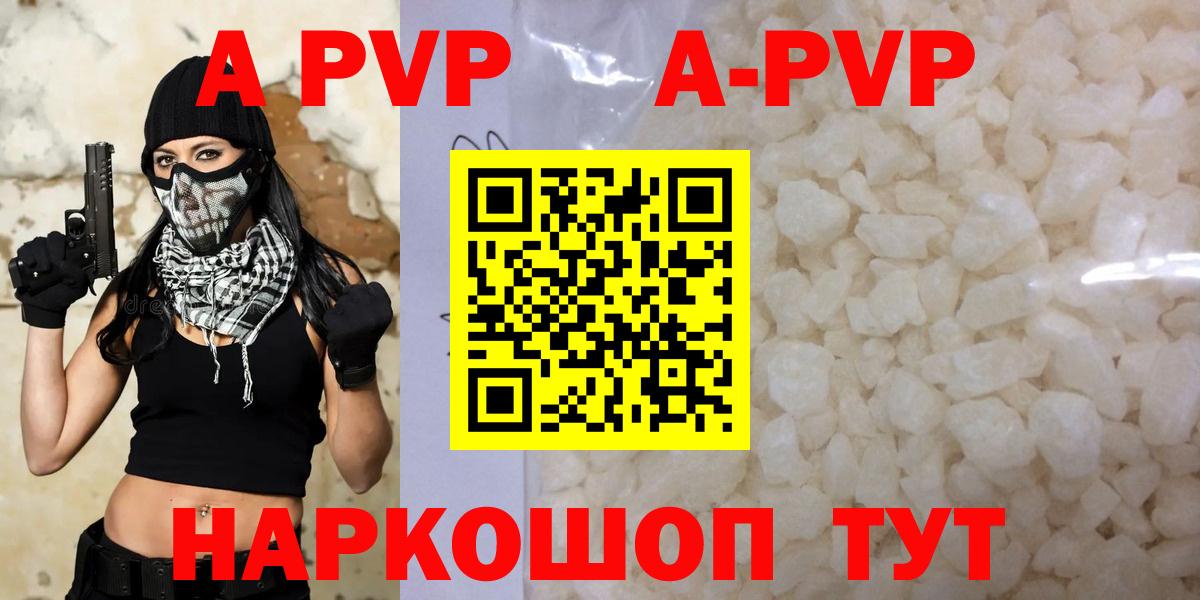 купить наркотик  А ПВП мука  Альфа ПВП крисы CK  Вход с VPN  Alpha-PVP мука  Альметьевск 