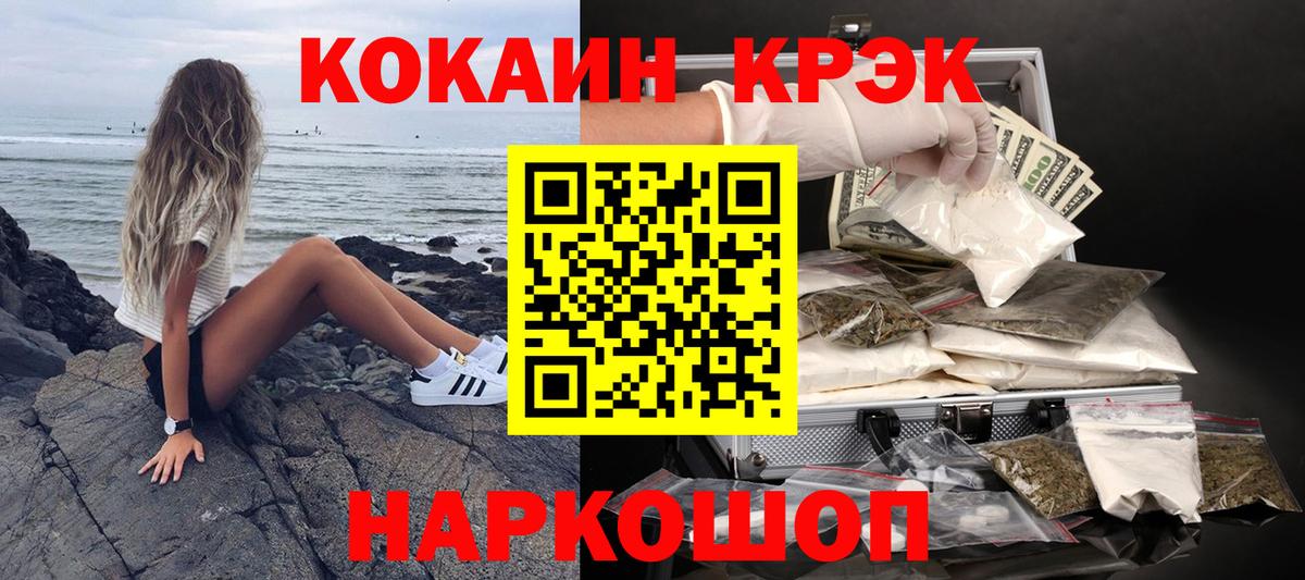 COCAIN  Вход с VPN  COCAIN VHQ  Альметьевск  Кокаин Перу 