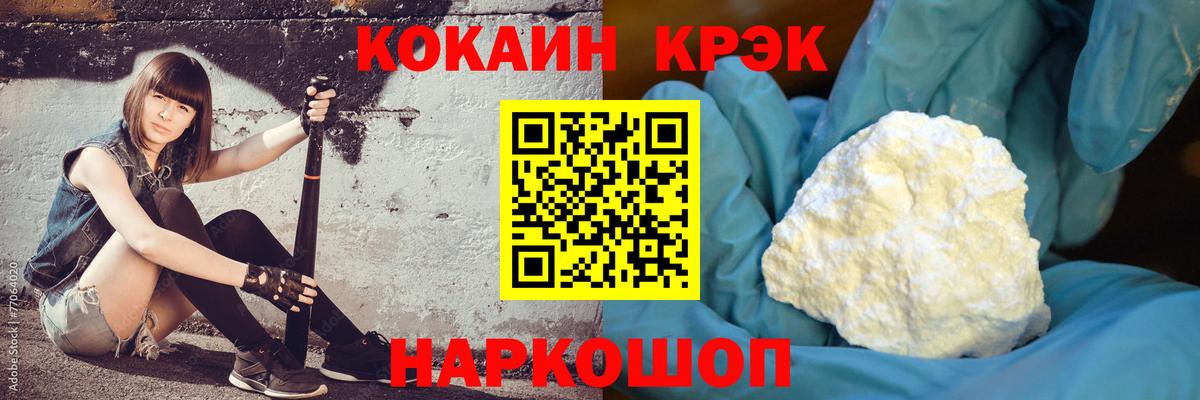 COCAIN Fish Scale Альметьевск