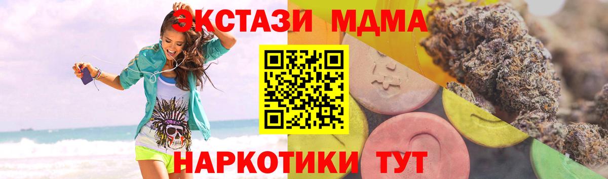 Альметьевск  ЭКСТАЗИ ешки  Вход с VPN  Экстази MDMA 