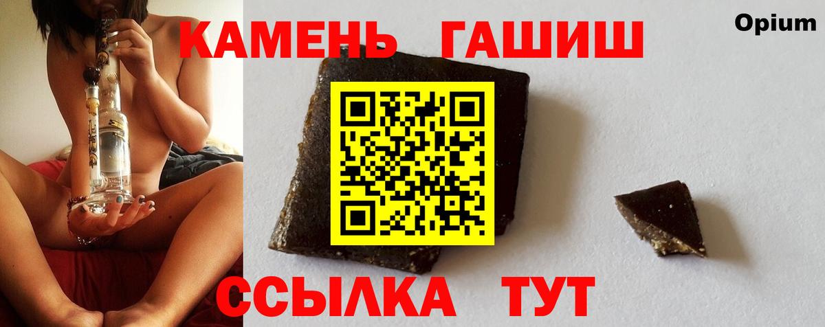 Гашиш гарик Альметьевск