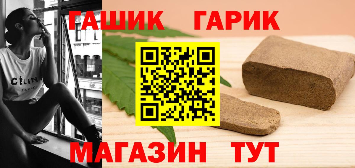 Гашиш VHQ  ГАШ VHQ  ГАШ  Альметьевск  Вход с VPN 