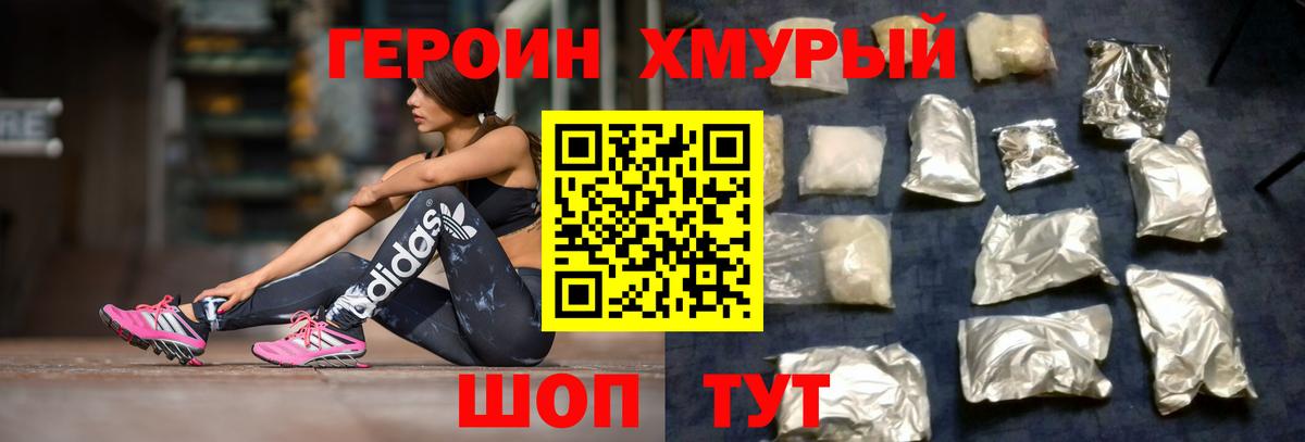 Героин Афган  Героин  Альметьевск  Вход с VPN 