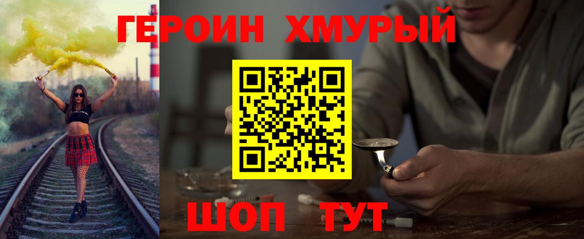 Героин белый Альметьевск