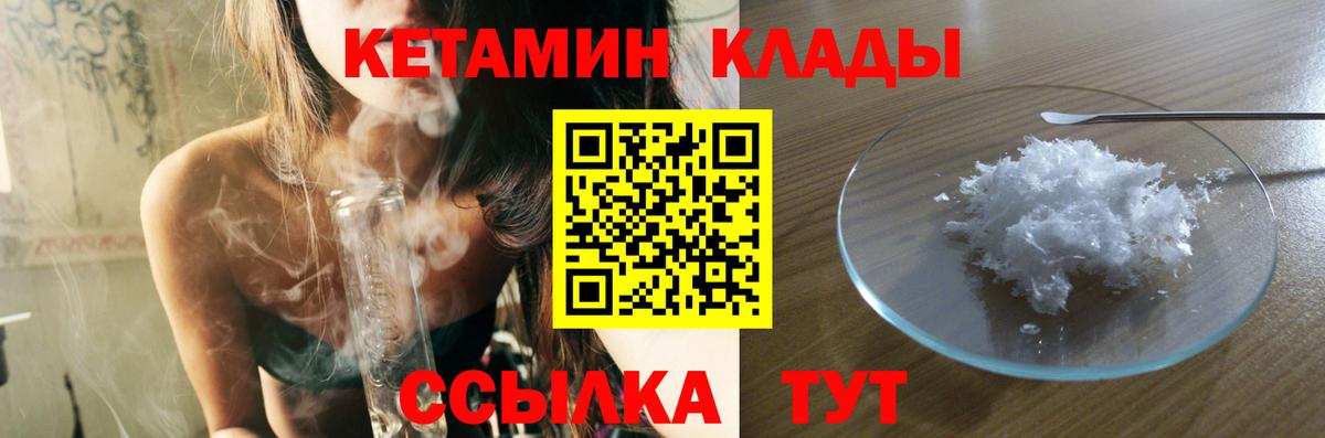 КЕТАМИН ketamine  Вход с VPN  Альметьевск 