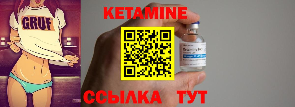 КЕТАМИН VHQ Альметьевск