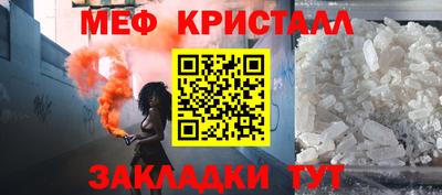 мет Северобайкальск
