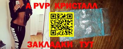 Альфа ПВП Свободный