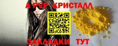 альфа пвп VHQ Севастополь