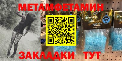 мет Северобайкальск