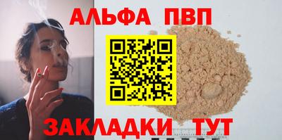 Альфа ПВП Свободный