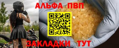 Альфа ПВП Свободный