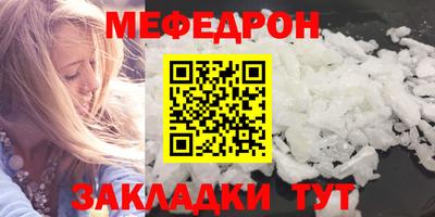 мет Северобайкальск