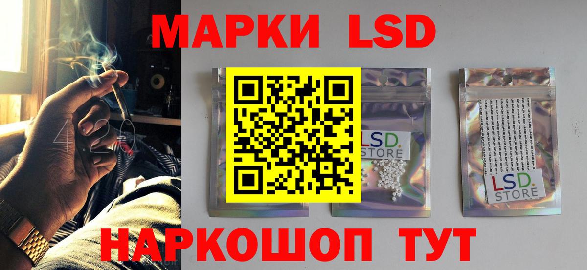 ЛСД экстази кислота Альметьевск