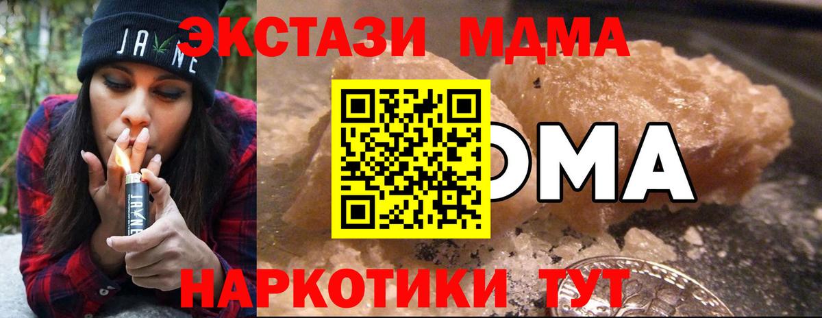 МДМА VHQ  MDMA Molly  Вход с VPN  Альметьевск 