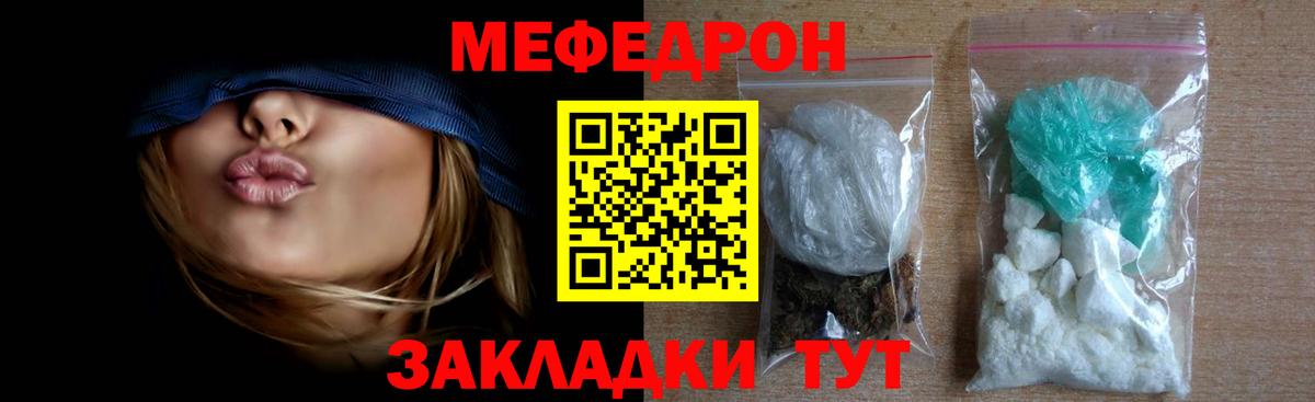 Мефедрон  Альметьевск