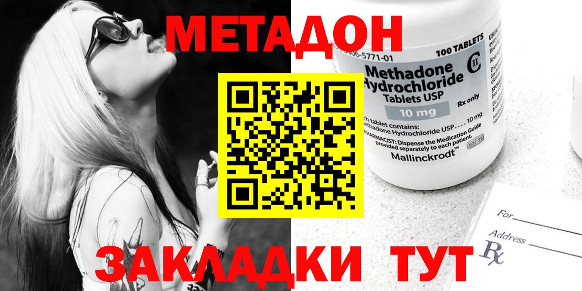 Метадон мёд  МЕТАДОН кристалл  Вход с VPN  Альметьевск 