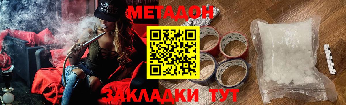 Метадон VHQ Альметьевск