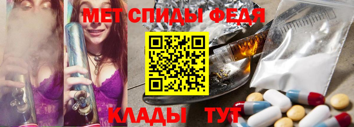 Первитин Methamphetamine Альметьевск