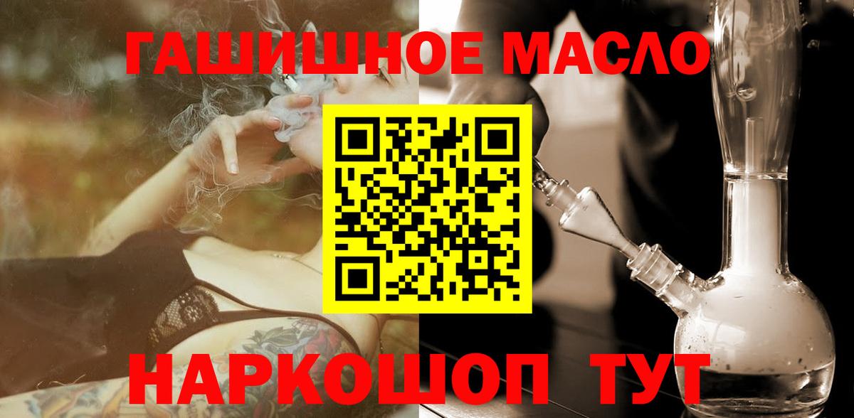 Дистиллят ТГК гашишное масло  МЕГА зеркало  Альметьевск  Вход с VPN 