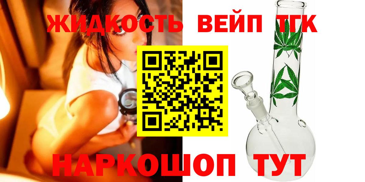 Дистиллят ТГК гашишное масло Альметьевск